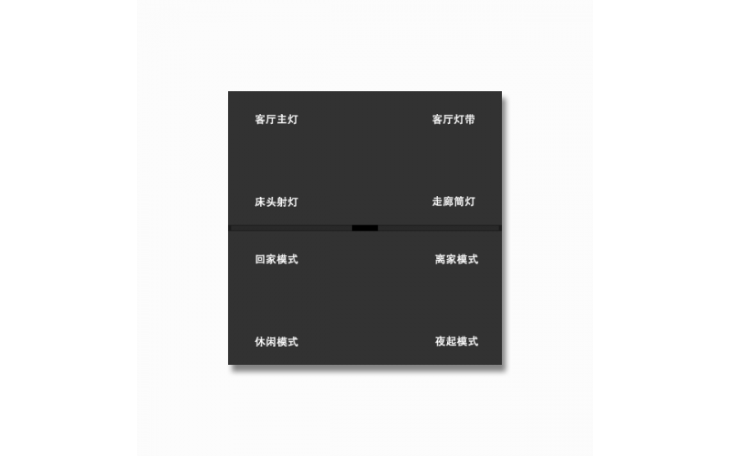 KNX 8键面板，R系列